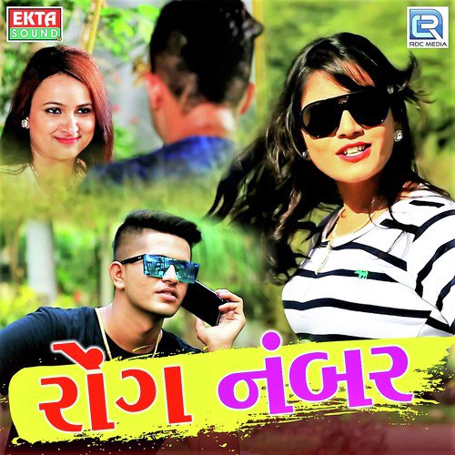 Wrong Number by Dev Pagli - Download on PagalFree