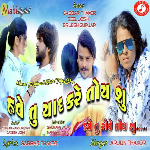 Have Tu Yaad Kare Toy Shu by Arjun Thakor - Download on PagalFree