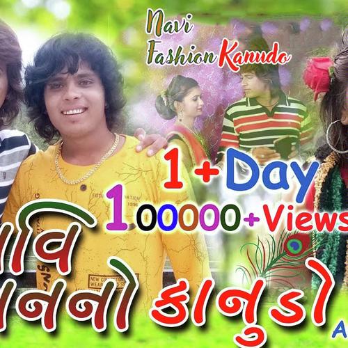 Navi Navi Fashion No Kanudo by Arjun Thakor - Download on PagalFree