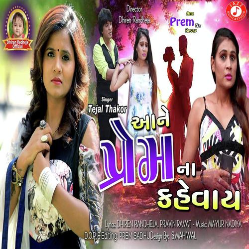Ane Prem Na Kevay by Arjun Thakor - Download on PagalFree