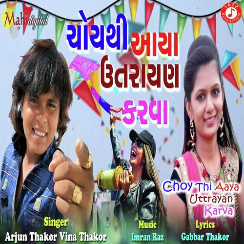 Choy Thi Aaya Uttrayan Karva by Arjun Thakor - Download on PagalFree