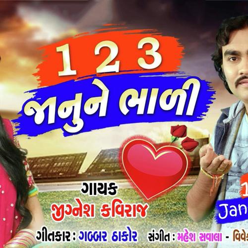 1 2 3 Janu Ne Bhali by Jignesh Kaviraj - Download on PagalFree