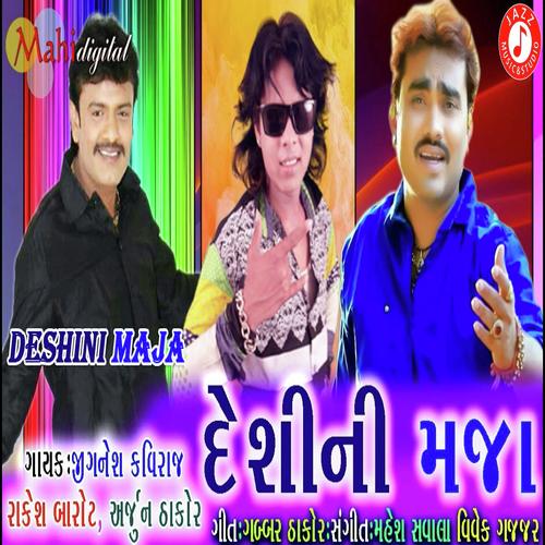 Desi Ni Maja by Jignesh Kaviraj - Download on PagalFree