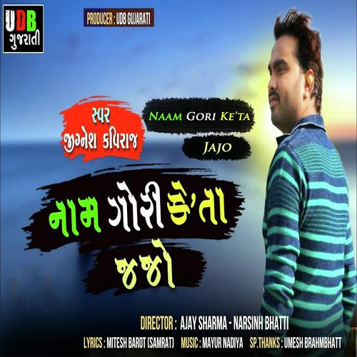 Naam Gori Keta Jajo by Jignesh Kaviraj - Download on PagalFree