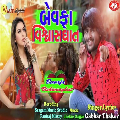 Bewafa Vishwasghat by Jignesh Kaviraj - Download on PagalFree