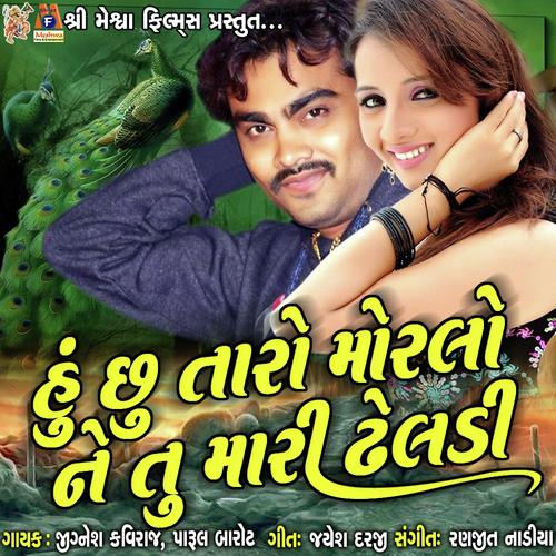 Hu Chhu Taro Morlo Ne Tu Mari Dheldi by Jignesh Kaviraj - Download on PagalFree