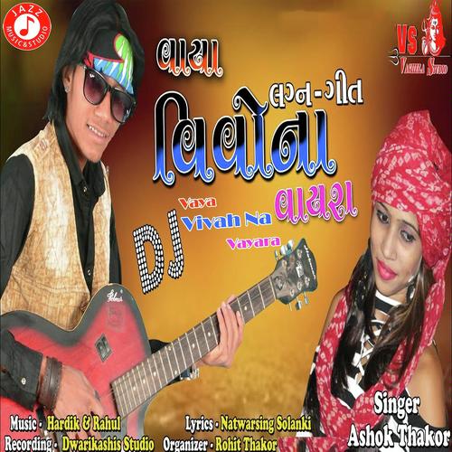 Vaya Vivah Na Vayara by Payal Shah - Download on PagalFree