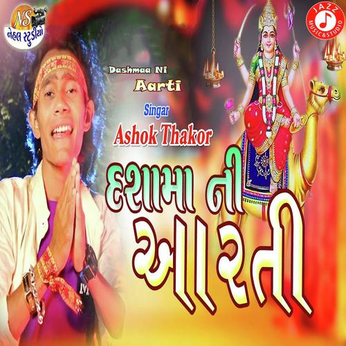 Dashmaa Ni Aarti by Payal Shah - Download on PagalFree