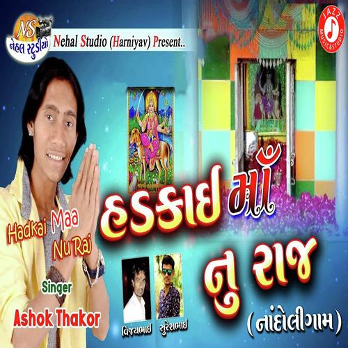 Hadkai Maa Nu Raj by Payal Shah - Download on PagalFree