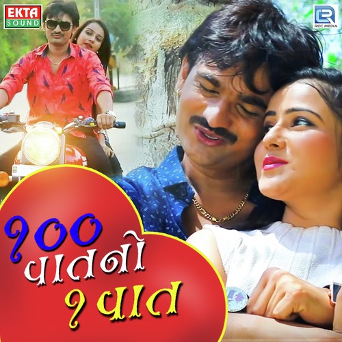 100 Vaat Ni Ek Vaat by Vijay Thakor - Download on PagalFree