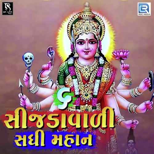 6 Sijadivali Sadhi Mahan by Ranchod Ladol - Download on PagalFree