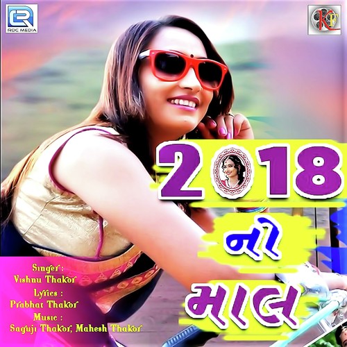 2018 No Maal by Vishnu Thakor - Download on PagalFree