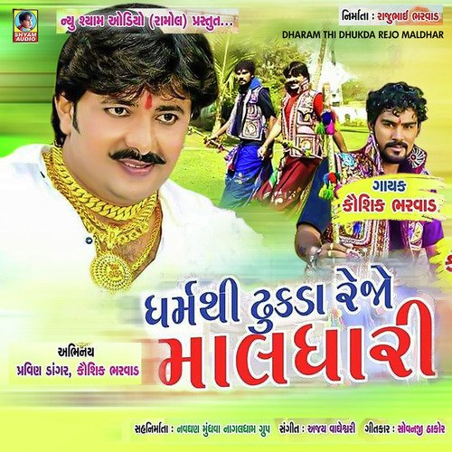 Dharam Thi Dhukda Rejo Maldhar by Kausik Bharvad - Download on PagalFree