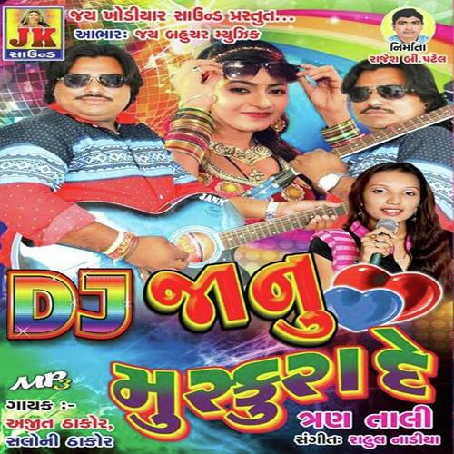 Janu Muskura De by Kausik Bharvad - Download on PagalFree