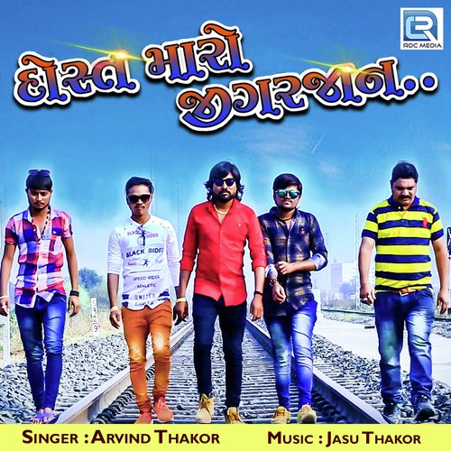 Dost Maro Jigar Jaan by Kausik Bharvad - Download on PagalFree