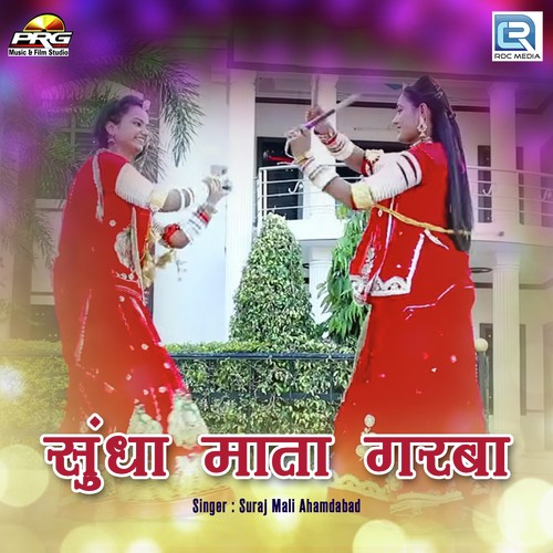 Sundha Mata Garba by Kausik Bharvad - Download on PagalFree