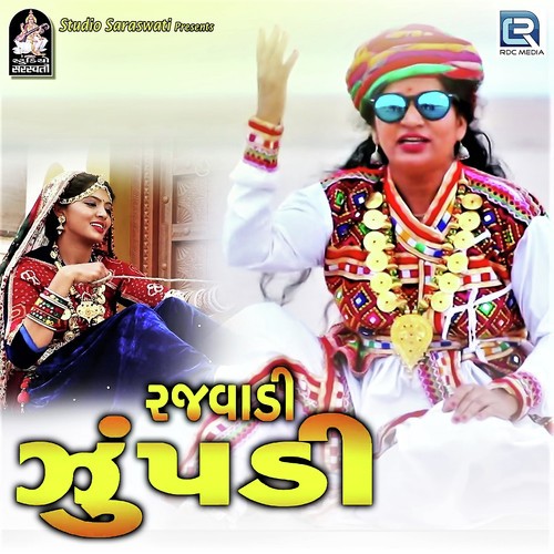 Rajvadi Zupadi by Manisha Barot - Download on PagalFree