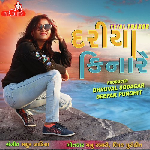 Dariya Kinare by Manisha Barot - Download on PagalFree