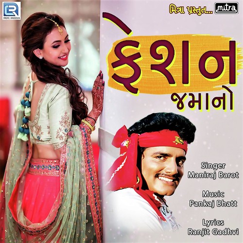 Fashion Jamano by Manisha Barot - Download on PagalFree