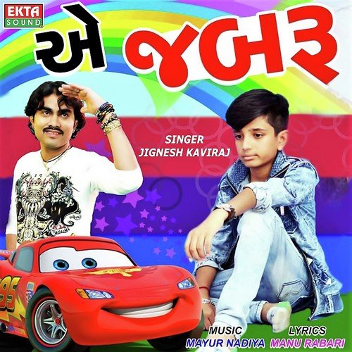 Ae Jabru by Vijay Thakor - Download on PagalFree