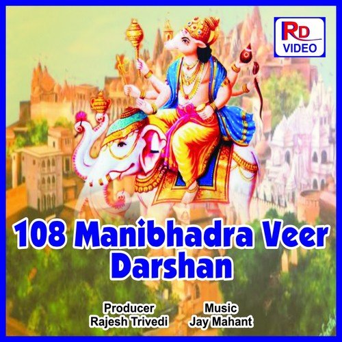 Om Namah Manibhadr by Divesh Patel - Download on PagalFree