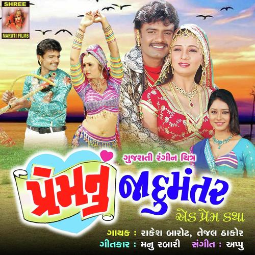 Tahuke Koyaldi Re by Rakesh Barot - Download on PagalFree