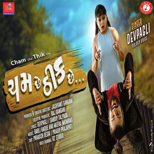 Cham Che Thik Che by Dev Pagli, Vinay Nayak, Dev Pagli - Download on PagalFree