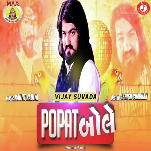 Popat Bole by Dev Pagli, Vinay Nayak, Dev Pagli - Download on PagalFree