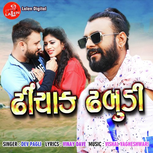 Dhinchak Dhabudi by Dev Pagli, Vinay Nayak, Dev Pagli - Download on PagalFree