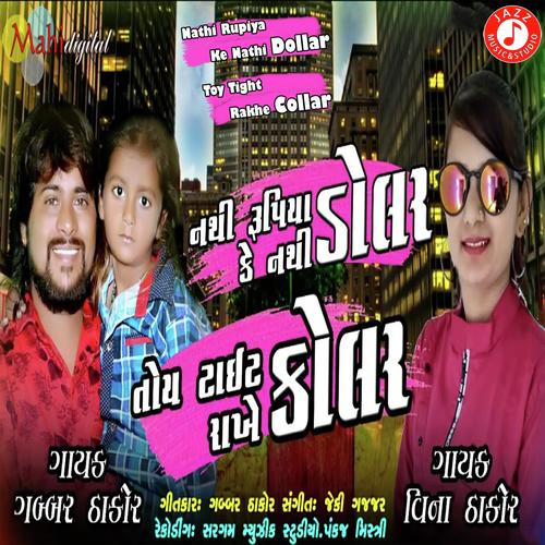 Nathi Rupiya Ke Nathi DollarToy Tight Rakhe Collar by Arjun Thakor, Vina Thakor, Vina Thakor - Download on PagalFree