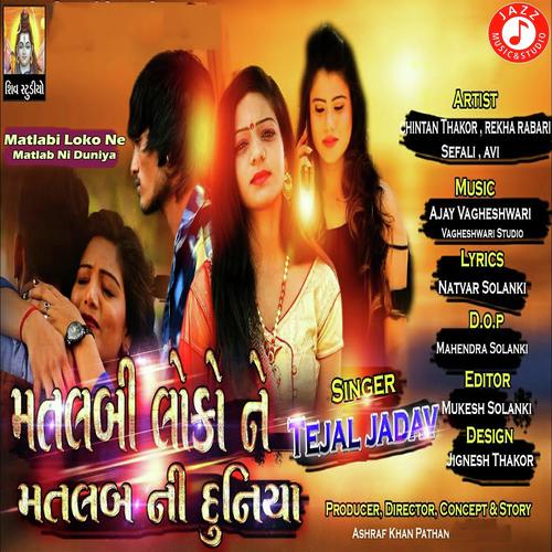 Matlabi Loko Ne Matlab Ni Duniya by Mahesh Tahkor - Download on PagalFree