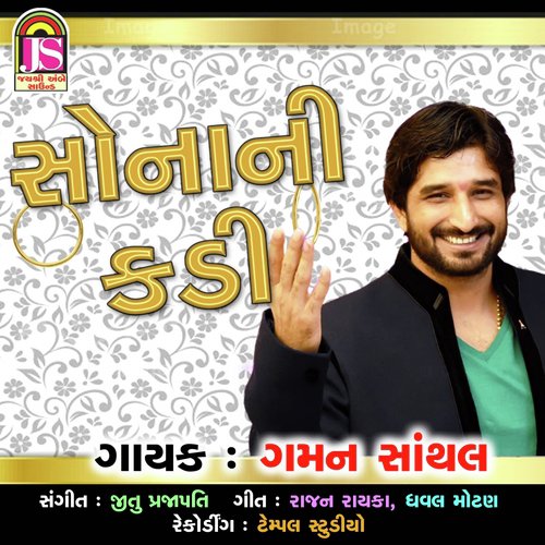 Sona Ni Kadi by Gaman Santhal - Download on PagalFree