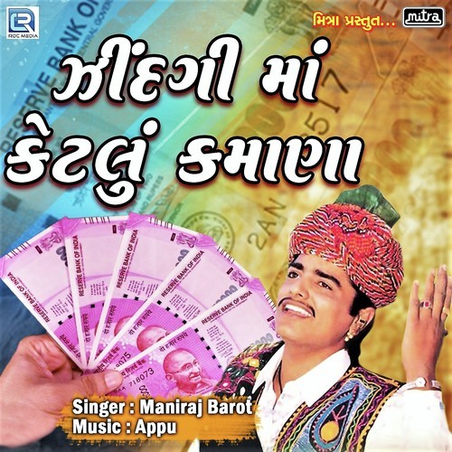 Zindagi Ma Ketalu Kamana by Maniraj Barot - Download on PagalFree