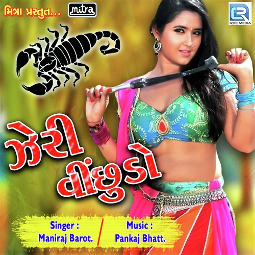 Zeri Vichhudo by Maniraj Barot - Download on PagalFree