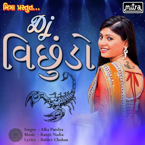 DJ Vichudo by Maniraj Barot - Download on PagalFree