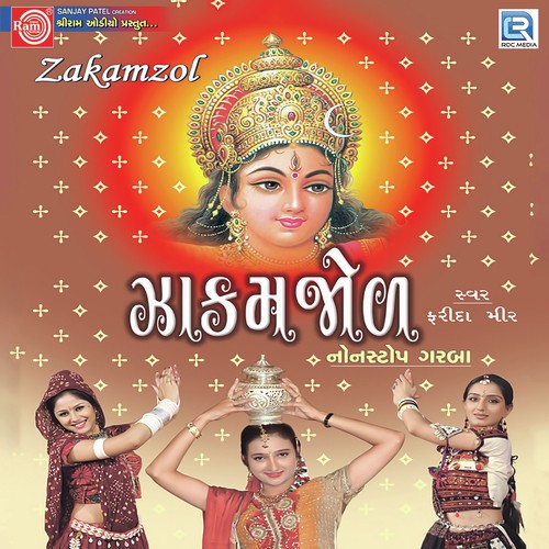 Maa Pavate Gadh Thi by Farida Meer - Download on PagalFree