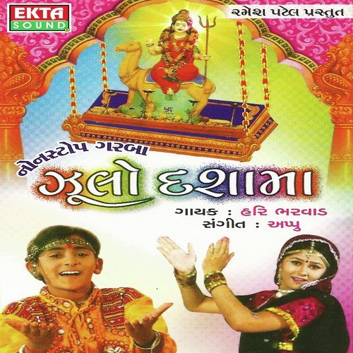 Zulo Zulo Dasha Maa by Hari Bharwad - Download on PagalFree