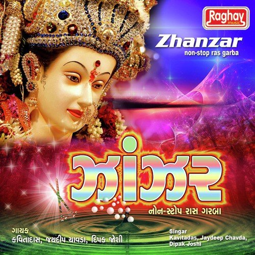 Mara Ambaji Ma by Various Artists - Download on PagalFree