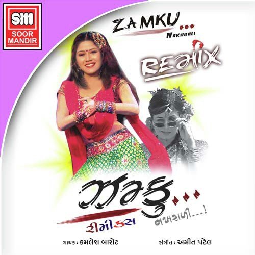 Chhodi Mane Lafo Mari by Various Artists - Download on PagalFree