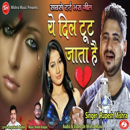Ye Dil Tut Jaata Hai by Rupesh Mishra - Download on PagalFree