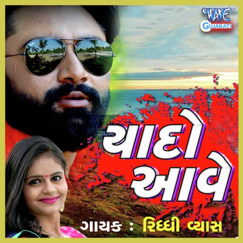 Yaad Aave by Riddhi Vyas - Download on PagalFree