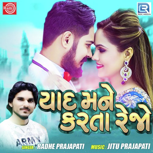 Yaad Mane Karta Rejo by Radhe Prajapati - Download on PagalFree