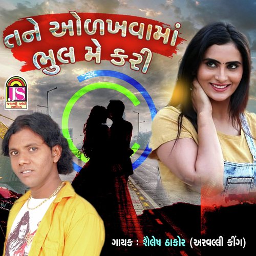 Tane Odakhvama Bhul Me Kari by Radhe Prajapati - Download on PagalFree