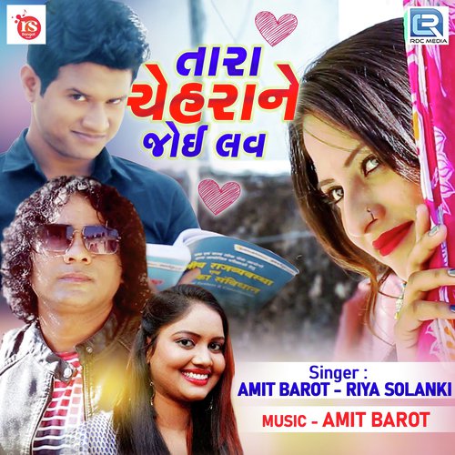Tara Chehra Ne Joi Lav by Radhe Prajapati - Download on PagalFree