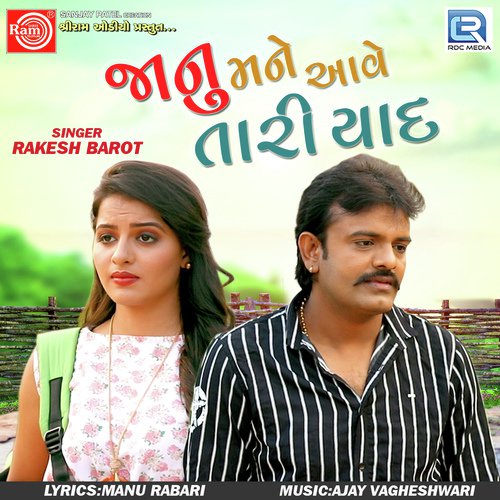 Vanama Chandaliyo Ugyo by Radhe Prajapati - Download on PagalFree