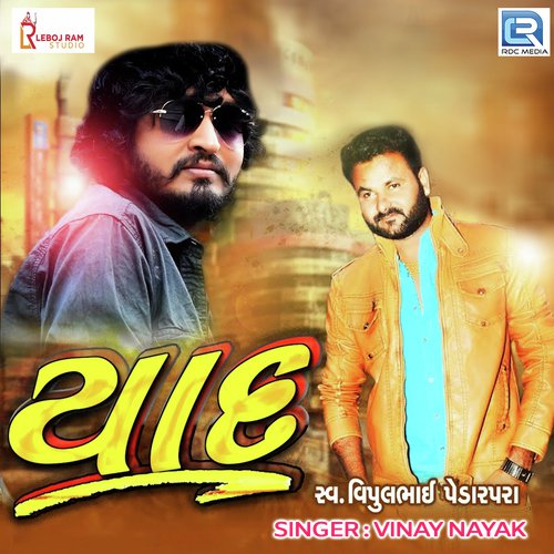 Yaad by Vinay Nayak - Download on PagalFree
