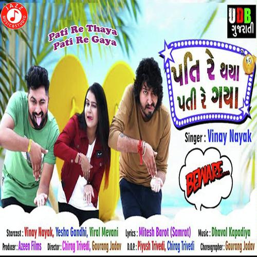 Pati Re Thaya Pati Re Gaya by Vinay Nayak - Download on PagalFree