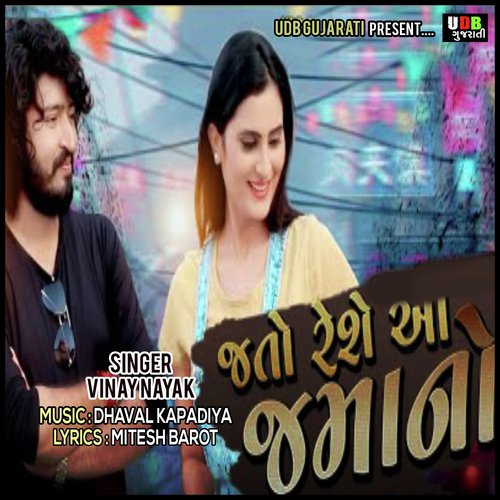 Jato Rese Aa Jamano by Vinay Nayak - Download on PagalFree
