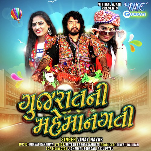 Gujarat Ni Mahemangati by Vinay Nayak - Download on PagalFree
