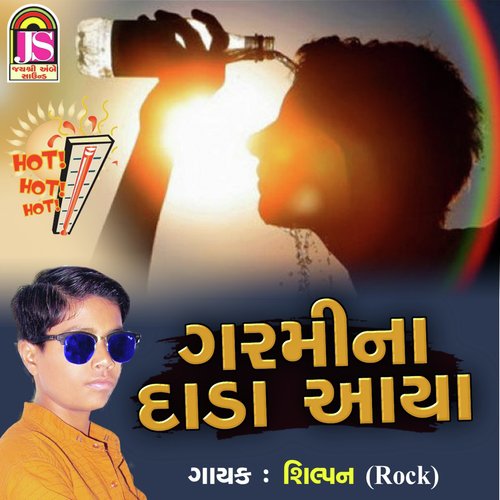 Garami Na Dada Avya by Dhruvi Sukhadiya, Darshan Sukhadiya, Dhruvi Sukhadiya - Download on PagalFree